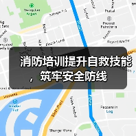 消防培训提升自救技能，筑牢安全防线（图1）
