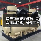 端午节前警示教育:筑牢廉洁防线,清风正气迎端午(图4) 端午节前警示教育:筑牢廉洁防线,清风正气迎端午(图4)