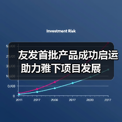 友发首批产品成功启运 助力雅下项目发展(图4) 友发首批产品成功启运 助力雅下项目发展(图4)