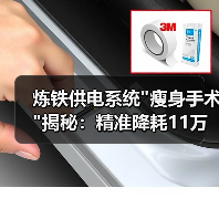 炼铁供电系统 炼铁供电系统