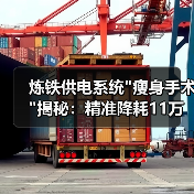 炼铁供电系统 炼铁供电系统