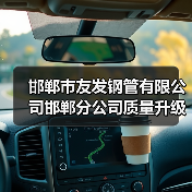 邯郸市友发钢管有限公司邯郸分公司质量升级技改项目 环境影响评价报批前公示（图1）