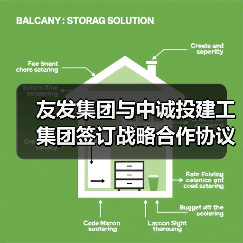 友发集团与中诚投建工集团签订战略合作协议（图1）