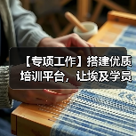 【专项工作】搭建优质培训平台，让埃及学员来华培训学习更有温度（图2）