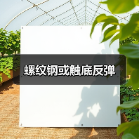 螺纹钢或触底反弹（图2）