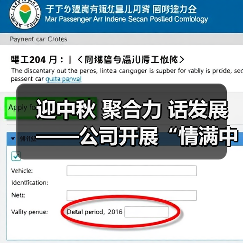迎中秋 聚合力 话发展——公司开展“情满中秋 凝新聚力”大学生中秋茶话会（图4）