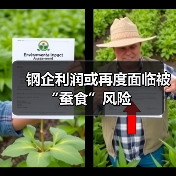 钢企利润或再度面临被“蚕食”风险（图4）