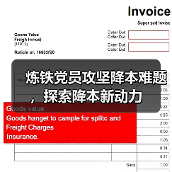 炼铁党员攻坚降本难题，探索降本新动力（图4）