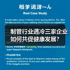 制管行业遇冷三家企业如何共促健康发展?(图1) 制管行业遇冷三家企业如何共促健康发展?(图1)