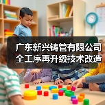 广东新兴铸管有限公司全工序再升级技术改造项目竣工日期信息公开（图2）