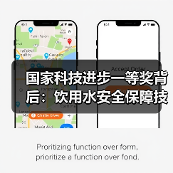 国家科技进步一等奖背后：饮用水安全保障技术如何引领行业革新？（图2）