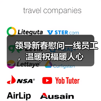 领导新春慰问一线员工，温暖祝福暖人心（图2）