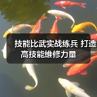 技能比武实战练兵 打造高技能维修力量(图1) 技能比武实战练兵 打造高技能维修力量(图1)