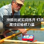 技能比武实战练兵 打造高技能维修力量(图3) 技能比武实战练兵 打造高技能维修力量(图3)