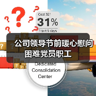 公司领导节前暖心慰问困难党员职工（图3）