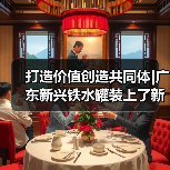 打造价值创造共同体|广东新兴铁水罐装上了新“帽子”(图1) 打造价值创造共同体|广东新兴铁水罐装上了新“帽子”(图1)