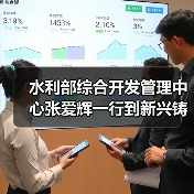 水利部综合开发管理中心张爱辉一行到新兴铸管调研指导工作(图4) 水利部综合开发管理中心张爱辉一行到新兴铸管调研指导工作(图4)
