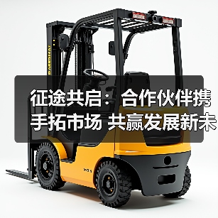 征途共启:合作伙伴携手拓市场 共赢发展新未来(图4) 征途共启:合作伙伴携手拓市场 共赢发展新未来(图4)