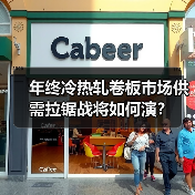 年终冷热轧卷板市场供需拉锯战将如何演？（图3）