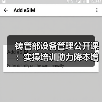 铸管部设备管理公开课:实操培训助力降本增效(图3) 铸管部设备管理公开课:实操培训助力降本增效(图3)