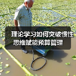 理论学习如何突破惯性思维赋能预算管理(图2) 理论学习如何突破惯性思维赋能预算管理(图2)