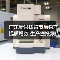 广东新兴铸管节后稳产提质增效 生产捷报频传显实力（图2）