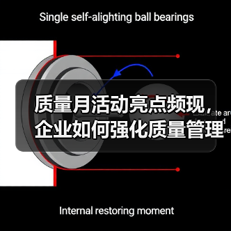 质量月活动亮点频现，企业如何强化质量管理？（图4）