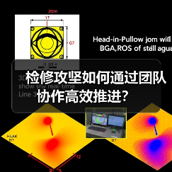 检修攻坚如何通过团队协作高效推进?(图3) 检修攻坚如何通过团队协作高效推进?(图3)