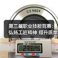第三届职业技能竞赛:弘扬工匠精神 提升质量促发展(图1) 第三届职业技能竞赛:弘扬工匠精神 提升质量促发展(图1)