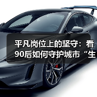 平凡岗位上的坚守：看90后如何守护城市“生命线（图4）