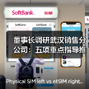 董事长调研武汉销售分公司：五项重点指导推动市场经营突围（图3）