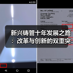 新兴铸管十年发展之路:改革与创新的双重突破(图2) 新兴铸管十年发展之路:改革与创新的双重突破(图2)