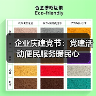 企业庆建党节:党建活动便民服务暖民心(图4) 企业庆建党节:党建活动便民服务暖民心(图4)