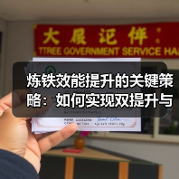 炼铁效能提升的关键策略:如何实现双提升与反浪费?(图4) 炼铁效能提升的关键策略:如何实现双提升与反浪费?(图4)
