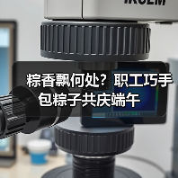 粽香飘何处?职工巧手包粽子共庆端午(图4) 粽香飘何处?职工巧手包粽子共庆端午(图4)
