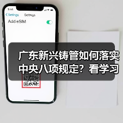 广东新兴铸管如何落实中央八项规定？看学习教育成效如何（图4）