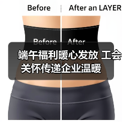 端午福利暖心发放 工会关怀传递企业温暖（图2）