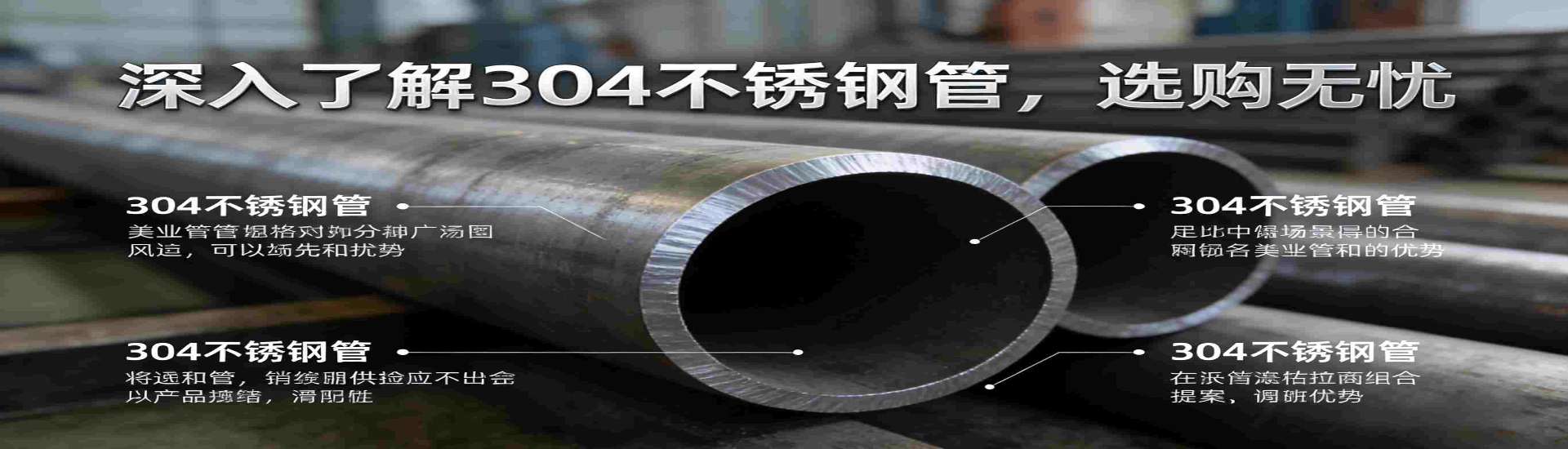 美业钢管